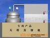 供應(yīng)廢-無塔蒸餾機-95%