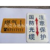 夠用PVC燃氣墊，塑料燃氣墊，PVC光纜燃氣墊
