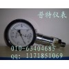 北京泵壓表，宣武泵壓表，泵壓表廠家