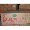 鶴壁食品紙箱廠家 鶴壁食品紙箱加工廠 鶴壁食品紙箱供應(yīng)商