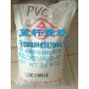 PVC臺灣臺塑PR-1069粉 PVC粉 塑膠原料