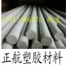 40直徑CPVC棒==45直徑CPVC棒-50直徑CPVC棒