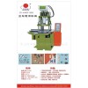 供應(yīng)五金塑膠直角雙滑板機 直角雙滑板注塑機