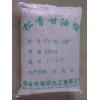供應松香甘油酯