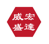北京威盛宏達(dá)科技有限公司