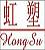 佛山市幸福之星塑料有限公司