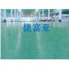 環(huán)氧彩砂地坪，環(huán)氧樹脂彩砂地坪，環(huán)氧彩片地坪
