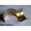 對(duì)開(kāi)軸瓦 銅軸瓦 軸襯 發(fā)動(dòng)機(jī)軸瓦 自潤(rùn)滑軸承