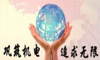 杭州鞏筑機(jī)電有限公司