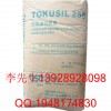 廣州總代理銷售南吉255白碳黑沉淀法二氧化硅