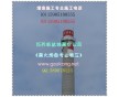 煙囪堵漏、煙囪美化