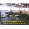 推薦淄博桓臺(tái)金剛砂耐磨地坪材料