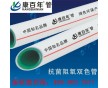 保定ppr管生產(chǎn)廠(chǎng)家在什么地方？