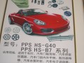 鴻塑PPS系列產(chǎn)品應用領(lǐng)域圖展
