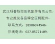 23790207壓縮機(jī)軟管