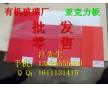 杭州市有機(jī)玻璃板，透明亞克力板，PMMA板廠價(jià)直銷