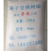 大孔樹(shù)脂盡在河北大城榮威