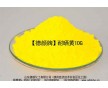 水性墨、涂料印花色漿用德顏牌耐曬黃10g