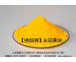 供應塑料、橡膠用德顏牌永固黃GR