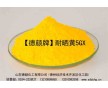 供應水性墨、自干漆用德顏牌耐曬黃5GX