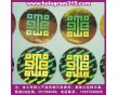 金色鐳射防偽標(biāo)貼、塑膠玩具防偽商標(biāo)、全息燙印不干膠標(biāo)簽