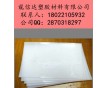 進(jìn)口PP薄片  聚丙烯 銷售