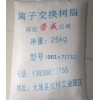 河北調(diào)查榮威公司專業(yè)生產(chǎn)各種型號(hào)離子交換樹(shù)脂