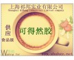 可得然膠作用，可得然膠價格，可得然膠廠家，哪有賣可得然膠