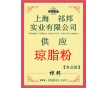 瓊脂粉作用，瓊脂粉廠家，瓊脂粉新價格，瓊脂粉，哪有賣瓊脂粉