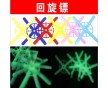 大量批發(fā)回旋鏢 3、4、5葉回旋鏢 兒童戶外玩具 飛盤等