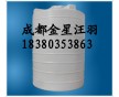 成都聚乙烯儲罐 成都聚乙烯儲罐價格