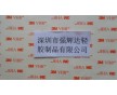 雙面膠 3M雙面膠 膠帶