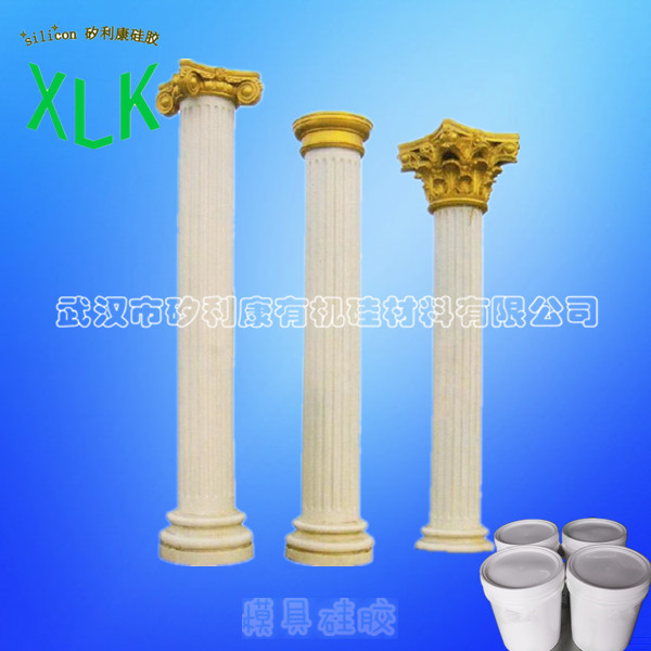 羅馬柱模具硅膠