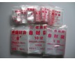自封袋/塑料自封袋