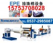 供應(yīng)EPE105型珍珠棉設(shè)備珍珠棉設(shè)備珍珠棉機(jī)械