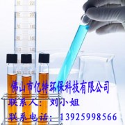 佛山市億特環(huán)?？萍加邢薰痉止? style=