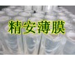 供應(yīng)0.075mm離型PET薄膜，PET離形聚酯膜