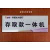 甘肅劃算的迷你發(fā)光字上哪買l蘭州UV平板打印甘肅雕刻寫真