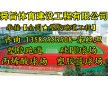 余杭塑膠跑道廠家施工報價