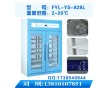 低溫菌種保存箱