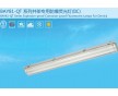 BAY81-QT井架專用防爆熒光燈ATEX;IECEx