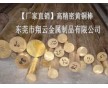 進(jìn)口鉛黃銅棒 C3602耐腐蝕黃銅棒 高硬度黃銅棒