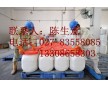 次氯酸鈉武漢廠家