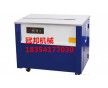 兗州鄒城紙箱打包機(jī)、服裝打包機(jī)-價(jià)格 濟(jì)南【冠邦】8折特賣