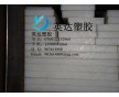 白色POM板，進(jìn)口白色塑膠板