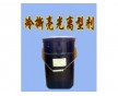 玻璃花膜熱轉印離型劑