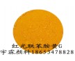 供應(yīng)網(wǎng)眼袋拉絲廠專用低價(jià)格聯(lián)胺黃G（紅光黃），拉絲黃顏料生產(chǎn)