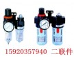 供應亞德客二聯(lián)件BFC2000、AirTac氣源處理器