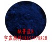 供應(yīng)深藍(lán)色顏料認(rèn)準(zhǔn)酞菁藍(lán)B（圖），深藍(lán)色有機(jī)顏料15:0