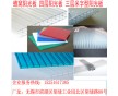 南平有生產(chǎn)PC陽光板的嗎？南平PC陽光板廠家地址